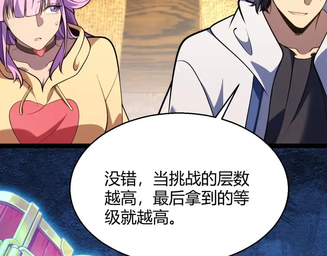 《我开局神话天赋，一剑斩神！》第20话 走地鸡？！ 第13页