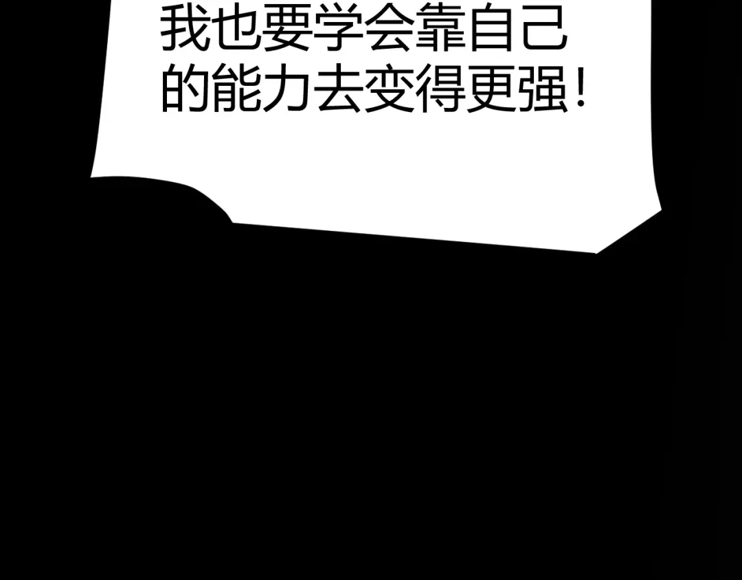 《我开局神话天赋，一剑斩神！》第20话 走地鸡？！ 第46页