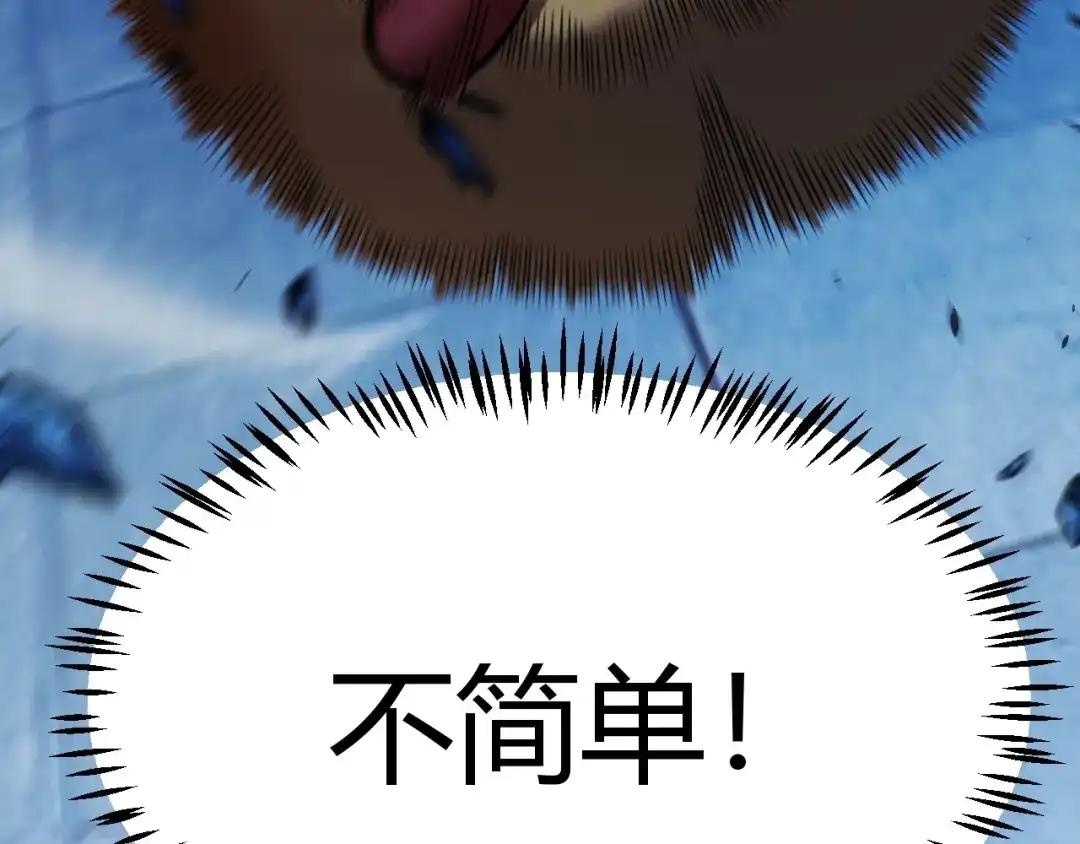 《我开局神话天赋，一剑斩神！》第20话 走地鸡？！ 第143页