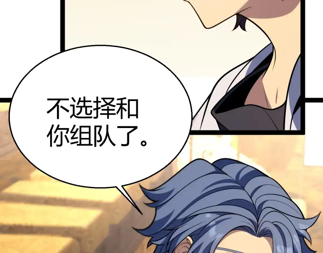 《我开局神话天赋，一剑斩神！》第20话 走地鸡？！ 第29页