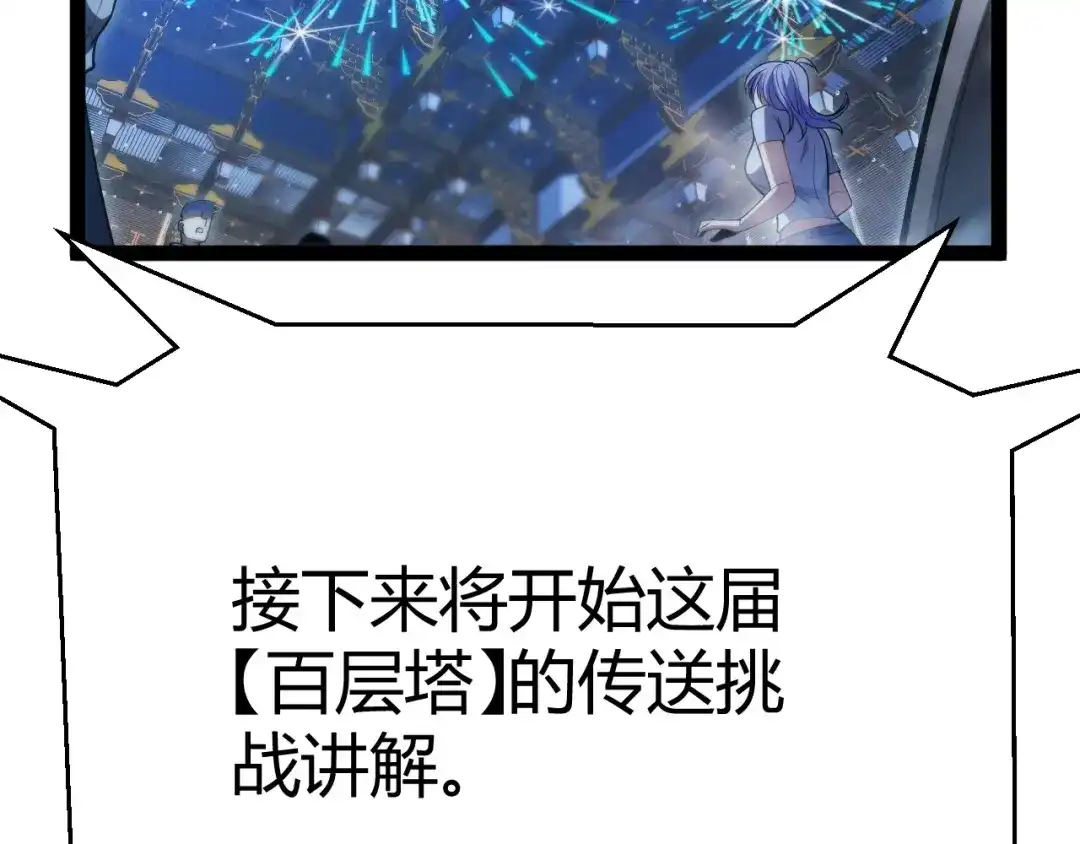 《我开局神话天赋，一剑斩神！》第20话 走地鸡？！ 第150页