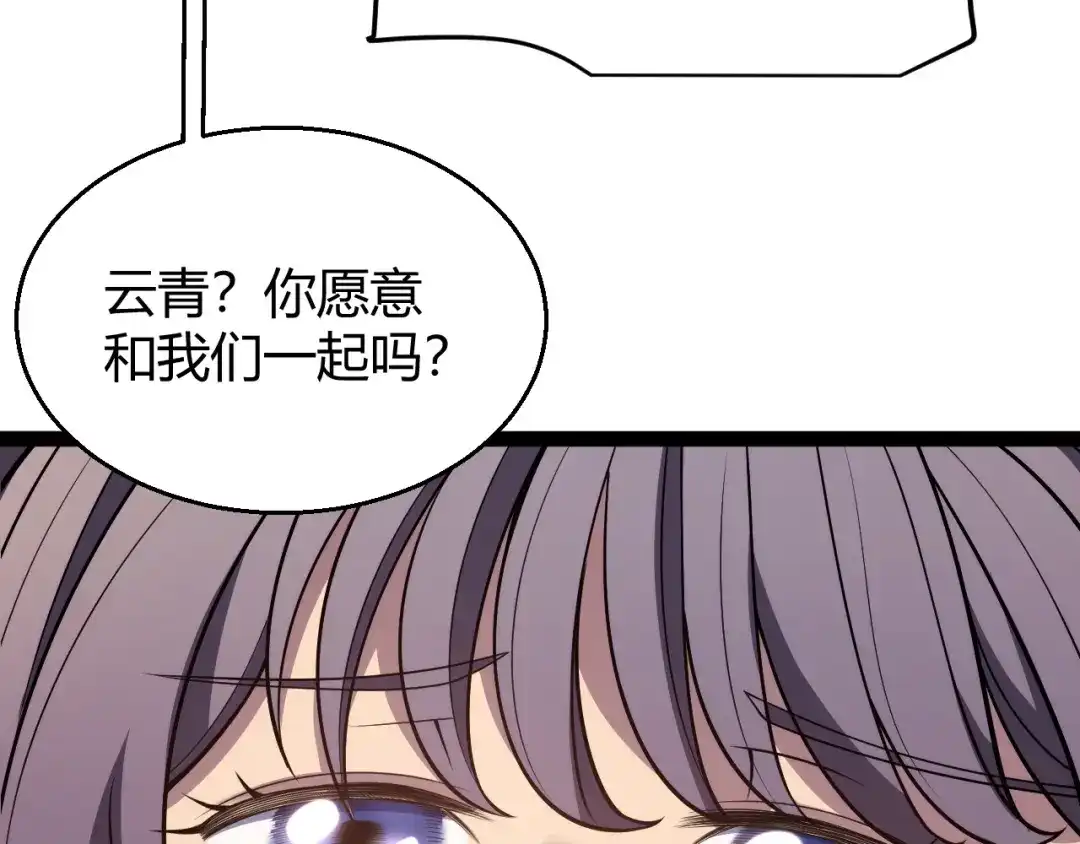 《我开局神话天赋，一剑斩神！》第20话 走地鸡？！ 第40页