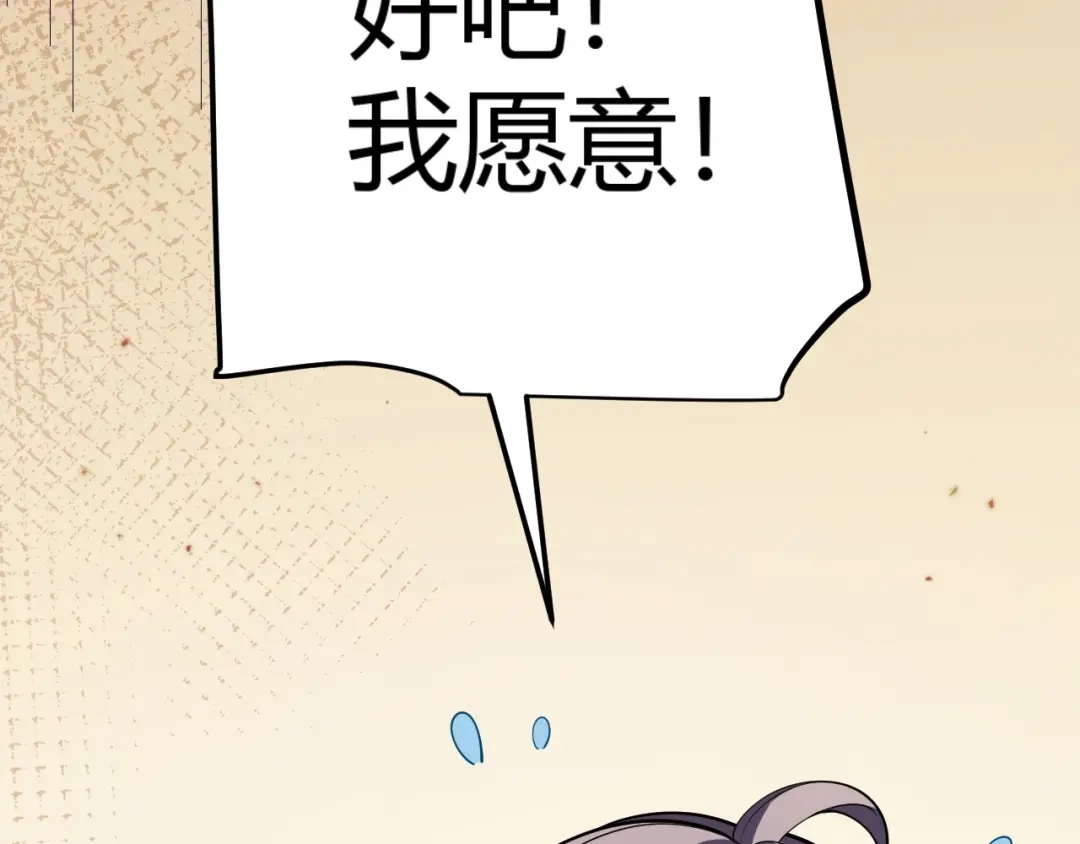《我开局神话天赋，一剑斩神！》第20话 走地鸡？！ 第43页