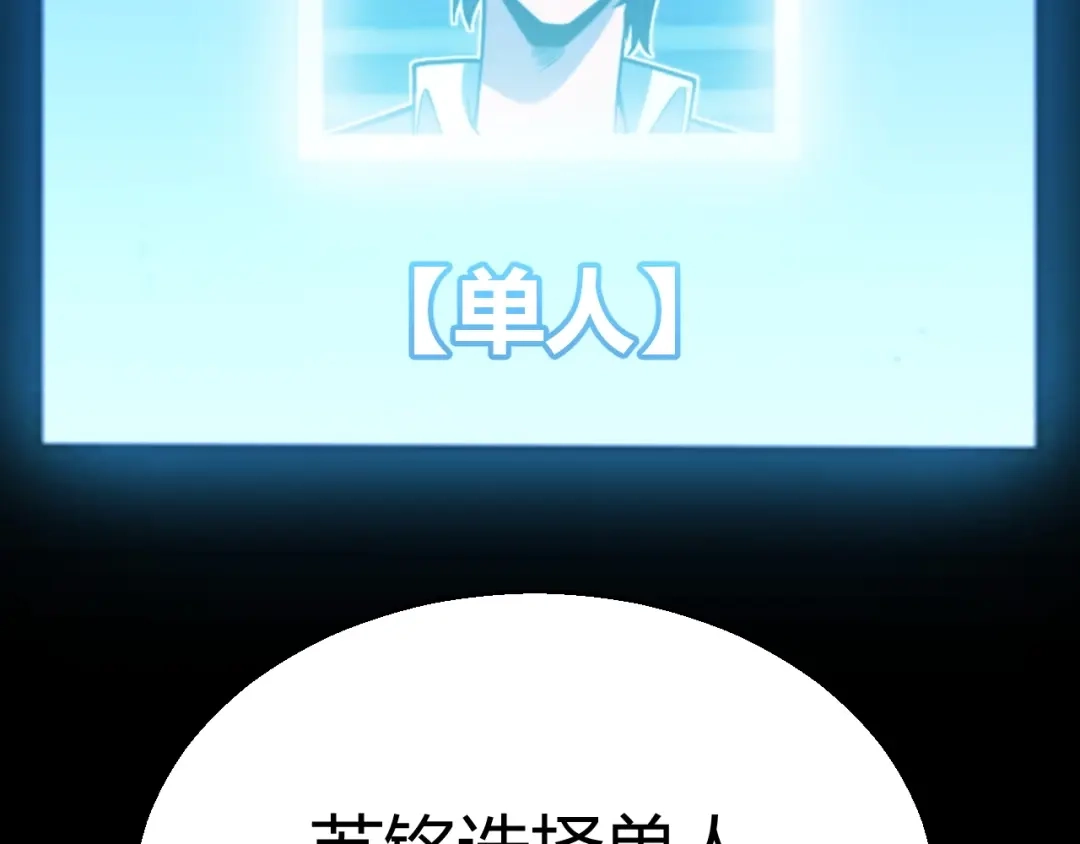 《我开局神话天赋，一剑斩神！》第20话 走地鸡？！ 第49页