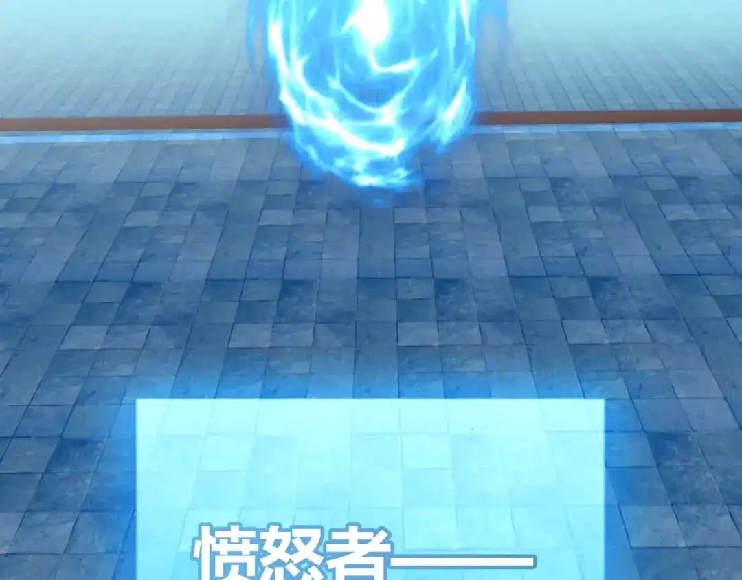 《我开局神话天赋，一剑斩神！》第20话 走地鸡？！ 第81页