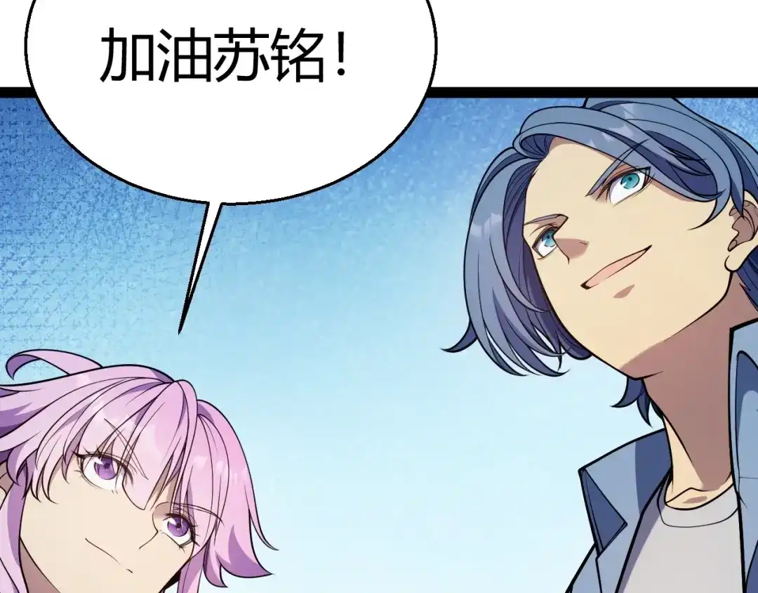 《我开局神话天赋，一剑斩神！》第20话 走地鸡？！ 第64页