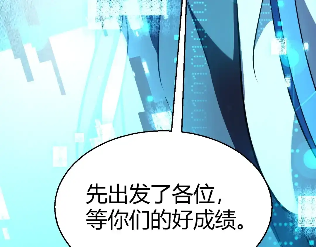 《我开局神话天赋，一剑斩神！》第20话 走地鸡？！ 第62页