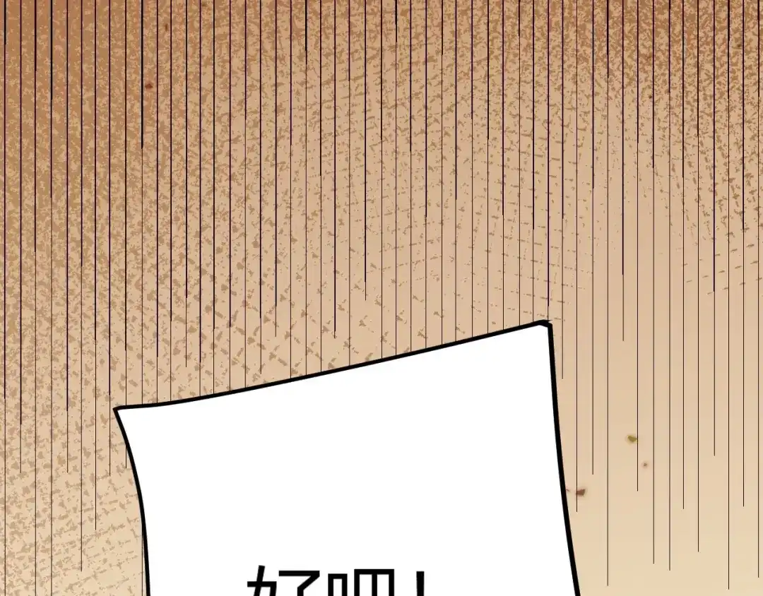 《我开局神话天赋，一剑斩神！》第20话 走地鸡？！ 第42页