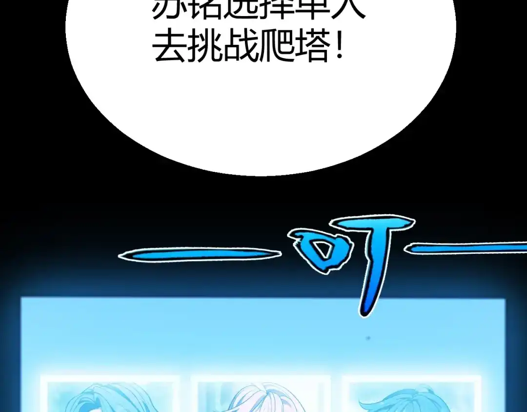 《我开局神话天赋，一剑斩神！》第20话 走地鸡？！ 第50页