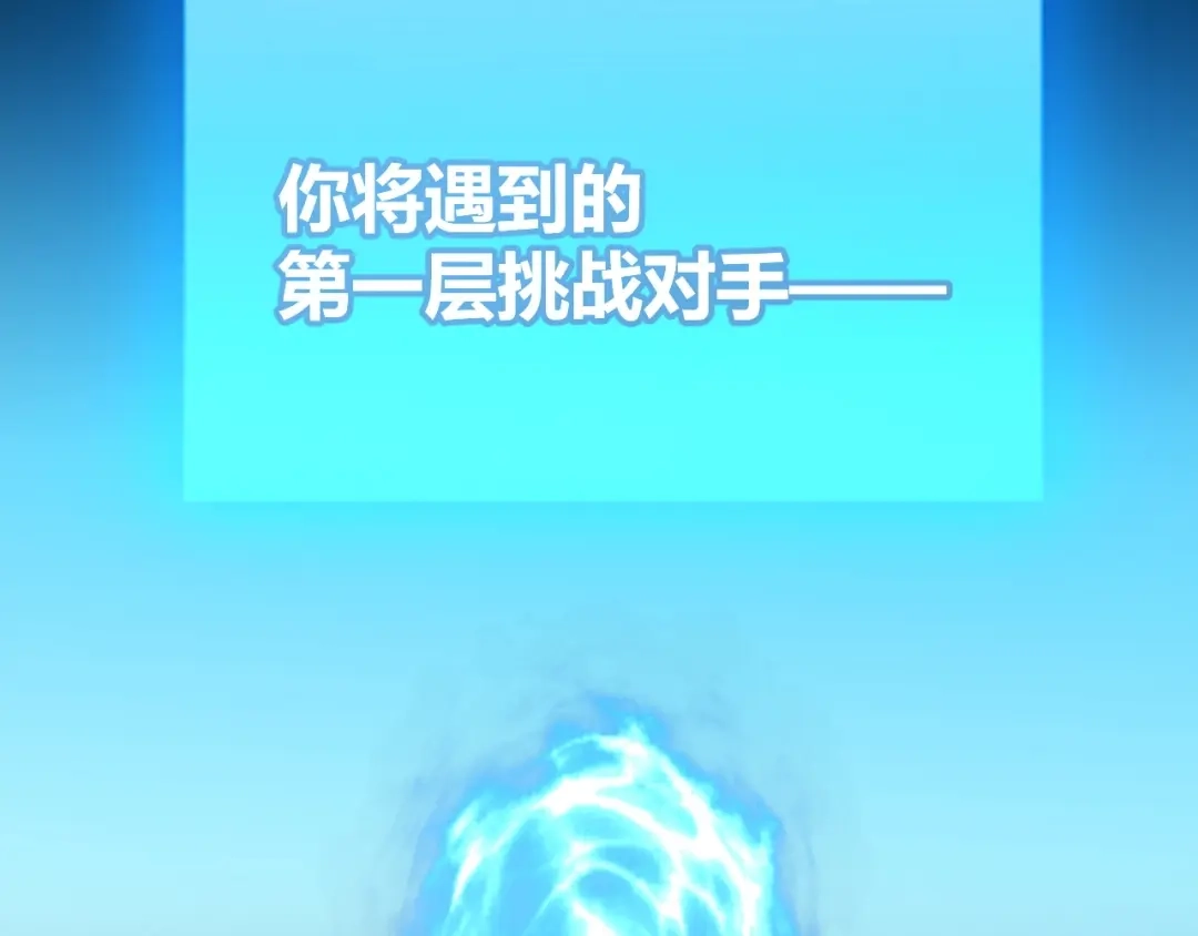 《我开局神话天赋，一剑斩神！》第20话 走地鸡？！ 第80页