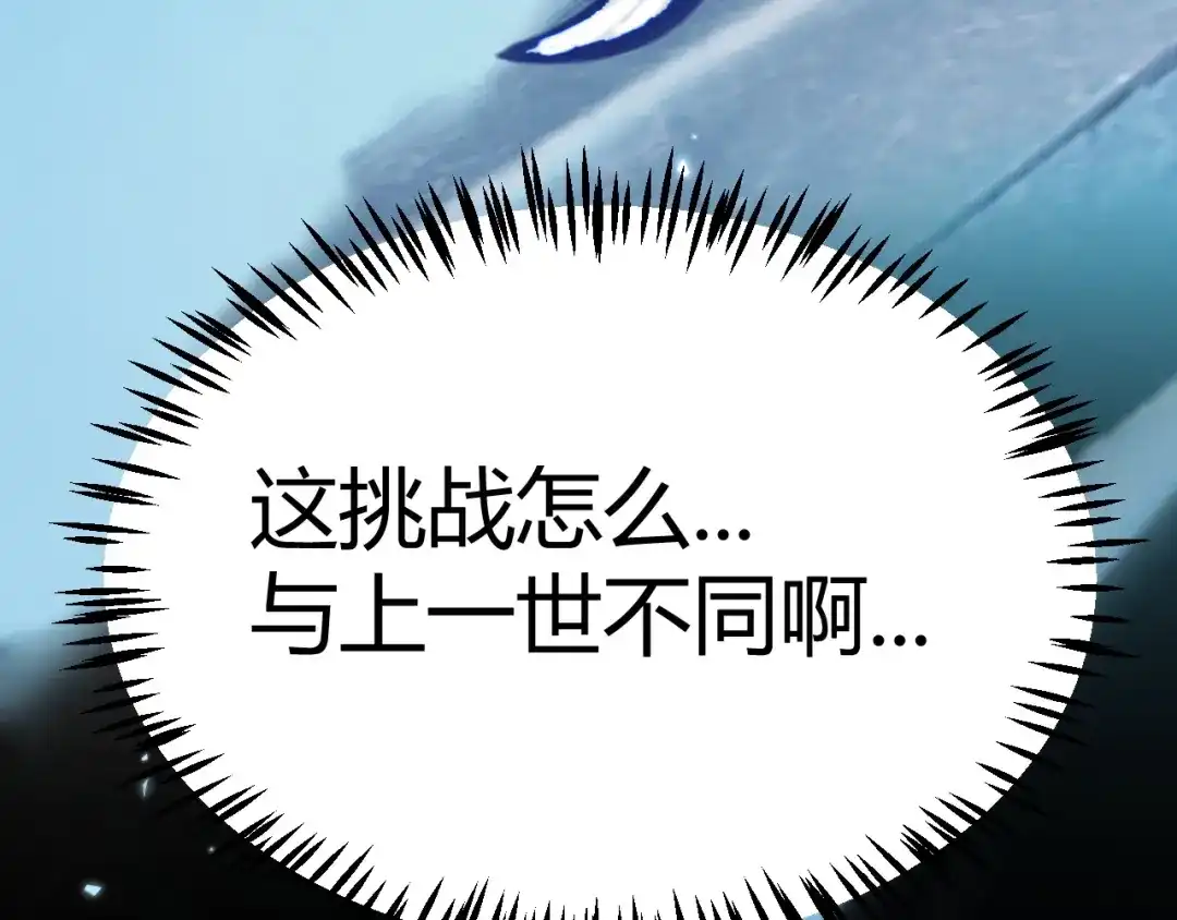 《我开局神话天赋，一剑斩神！》第20话 走地鸡？！ 第93页