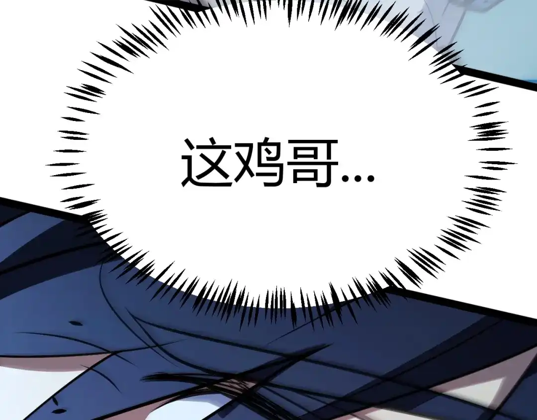 《我开局神话天赋，一剑斩神！》第20话 走地鸡？！ 第135页