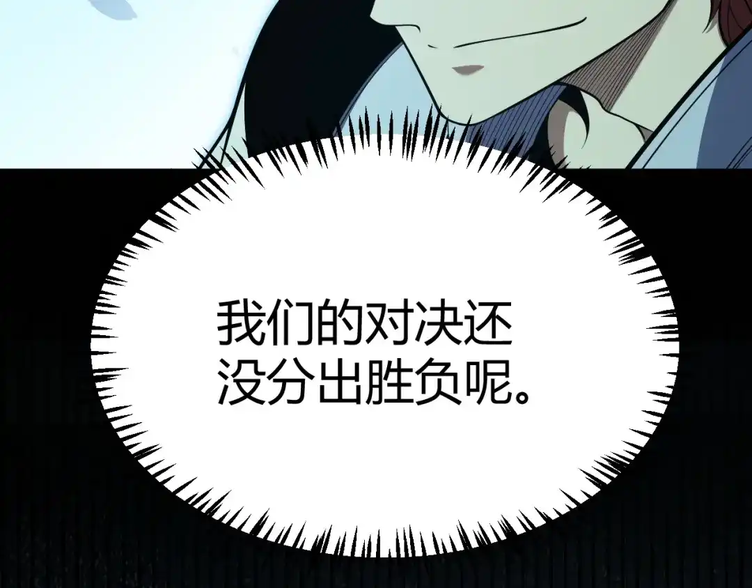 《我开局神话天赋，一剑斩神！》第20话 走地鸡？！ 第57页