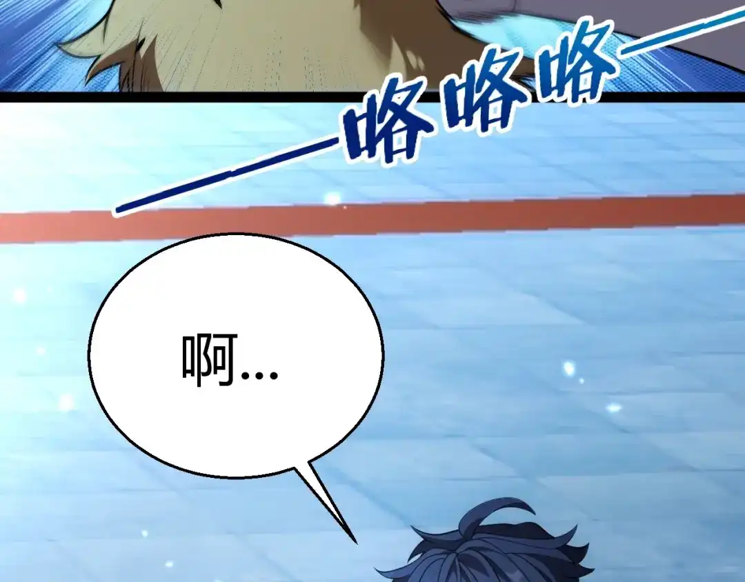 《我开局神话天赋，一剑斩神！》第20话 走地鸡？！ 第106页