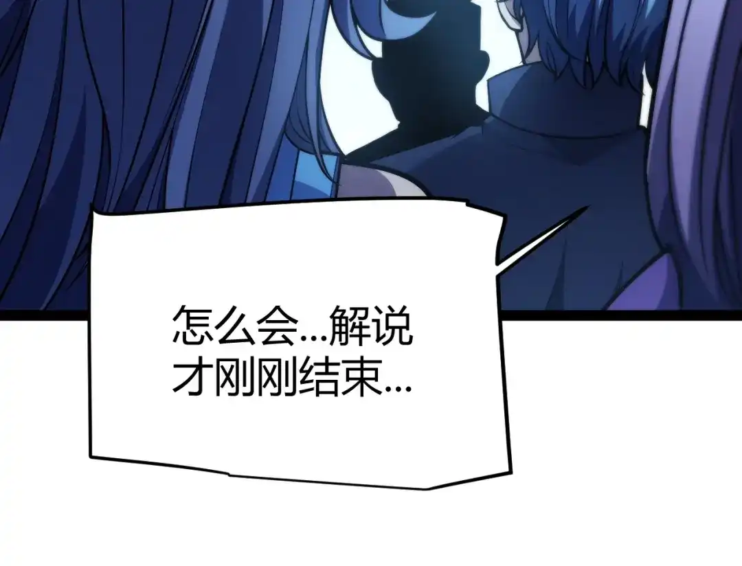 《我开局神话天赋，一剑斩神！》第20话 走地鸡？！ 第156页