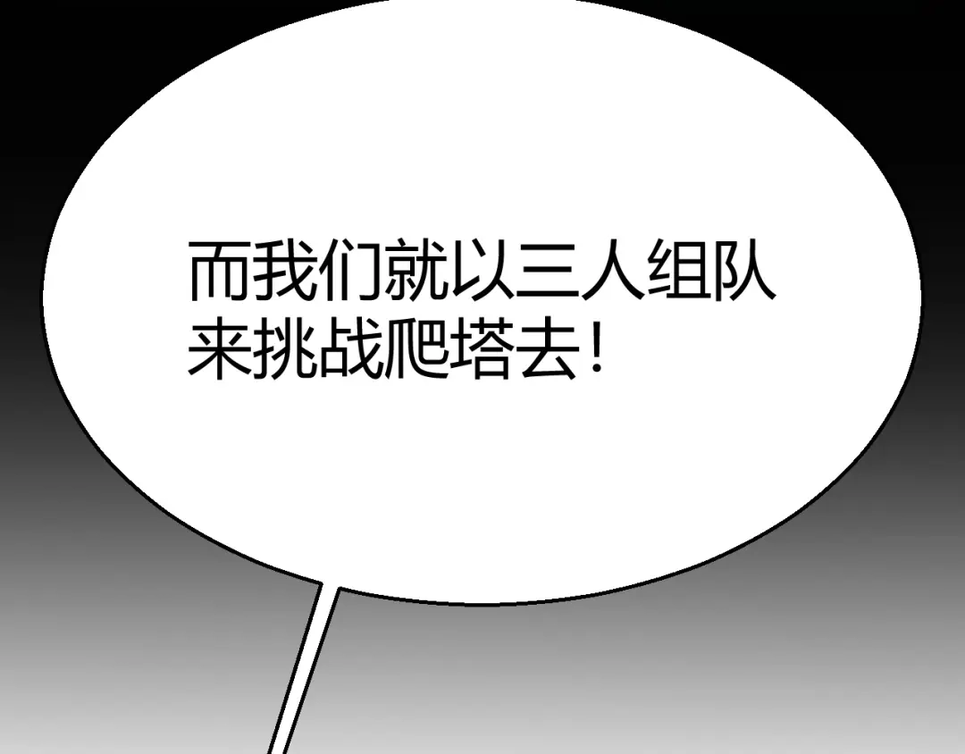 《我开局神话天赋，一剑斩神！》第20话 走地鸡？！ 第52页