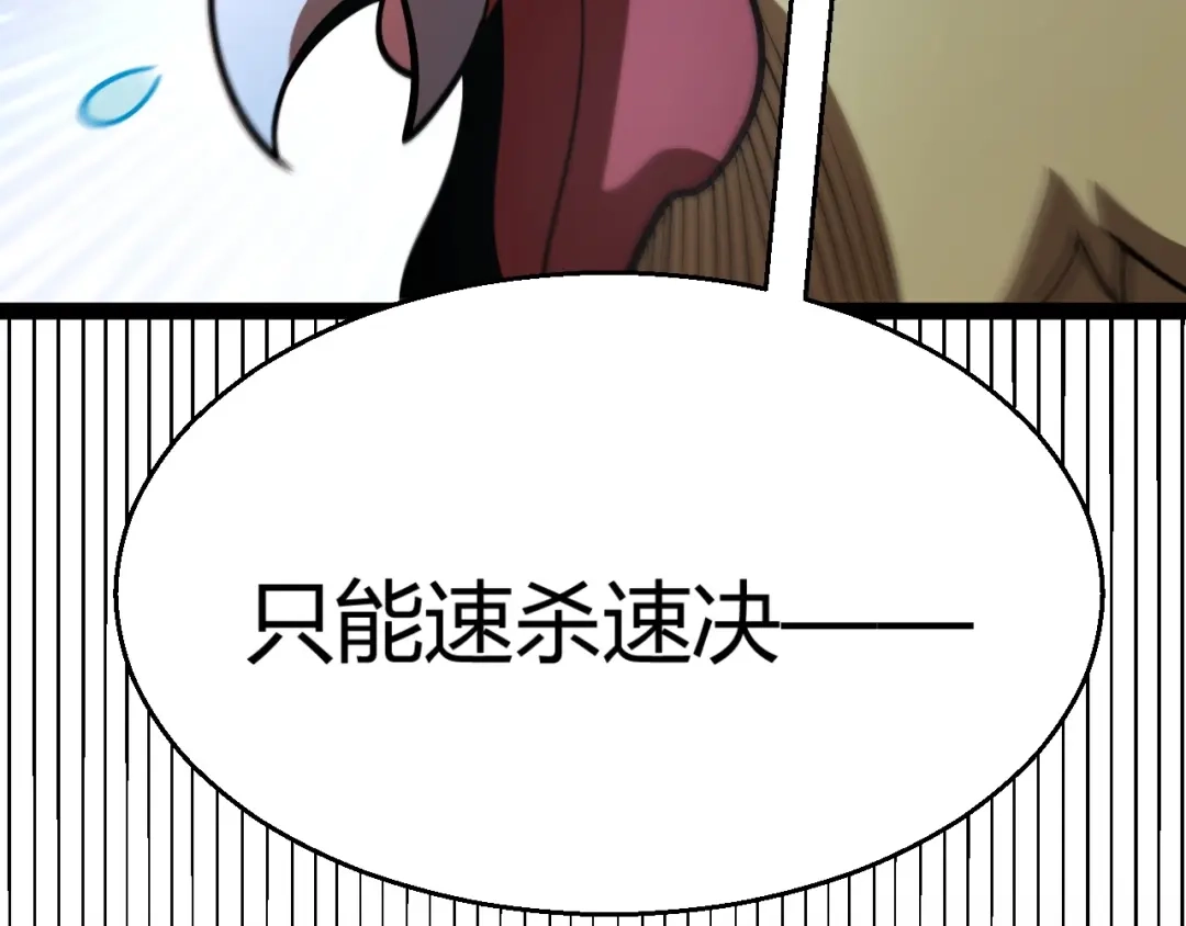 《我开局神话天赋，一剑斩神！》第20话 走地鸡？！ 第121页