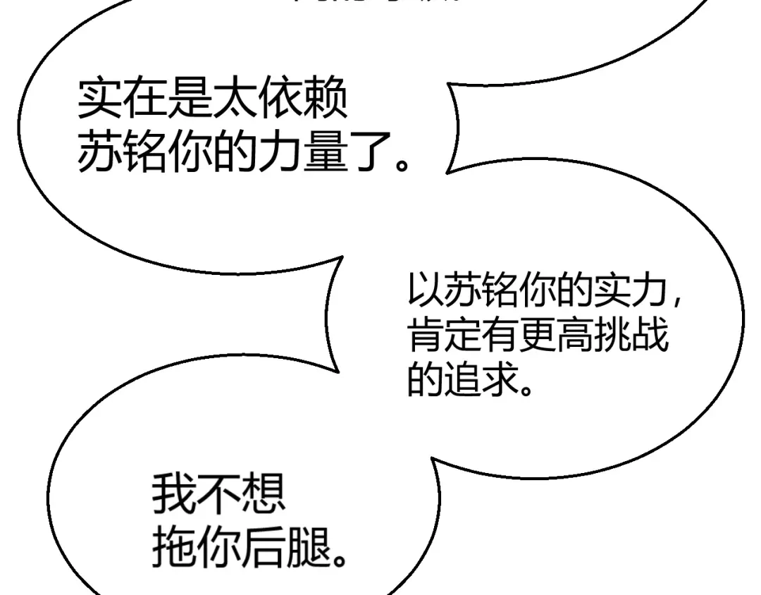 《我开局神话天赋，一剑斩神！》第20话 走地鸡？！ 第33页