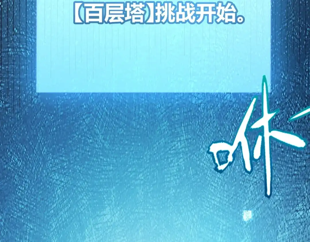 《我开局神话天赋，一剑斩神！》第20话 走地鸡？！ 第59页