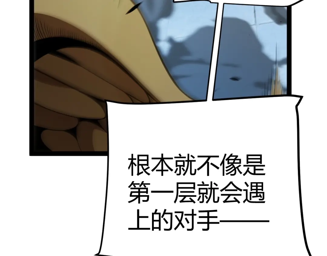 《我开局神话天赋，一剑斩神！》第21话 杀神出现？！ 第92页