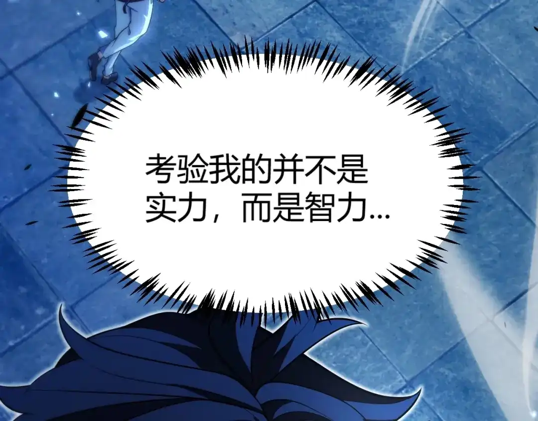 《我开局神话天赋，一剑斩神！》第21话 杀神出现？！ 第130页