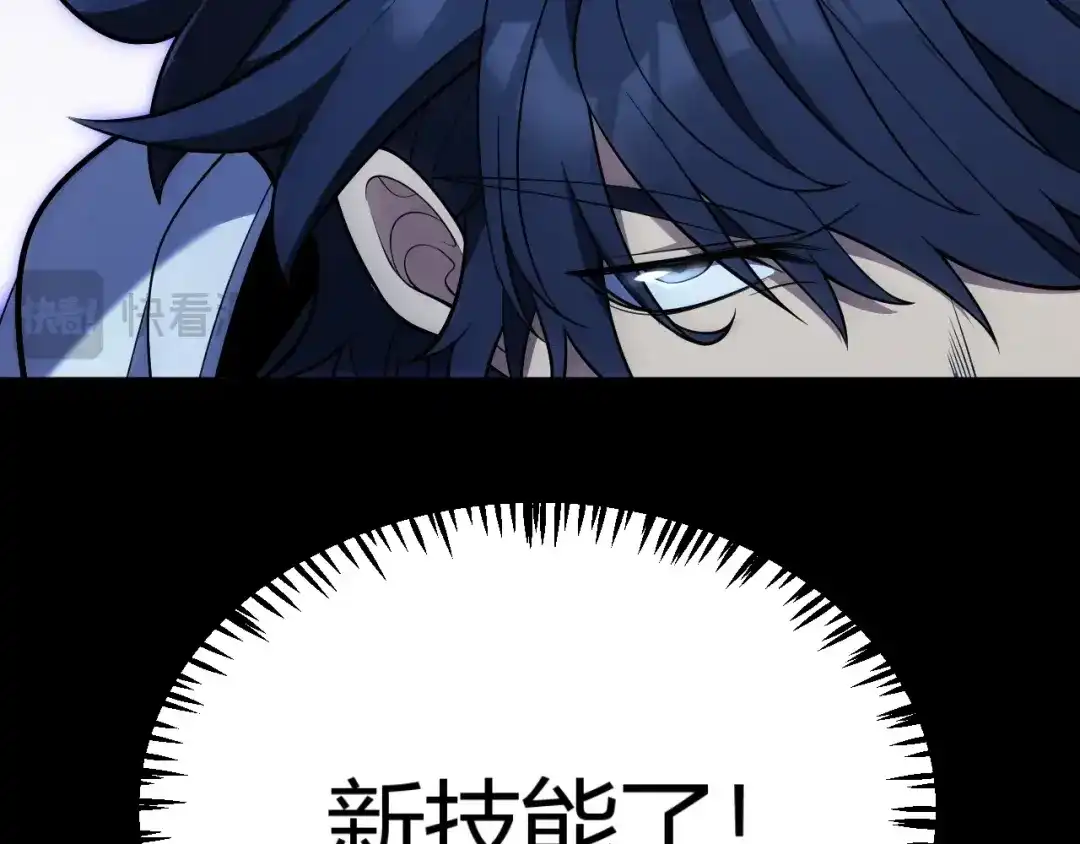 《我开局神话天赋，一剑斩神！》第21话 杀神出现？！ 第59页