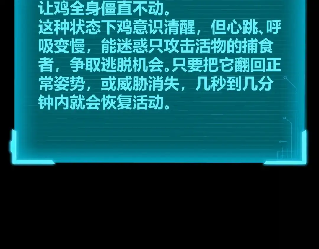 《我开局神话天赋，一剑斩神！》第21话 杀神出现？！ 第125页