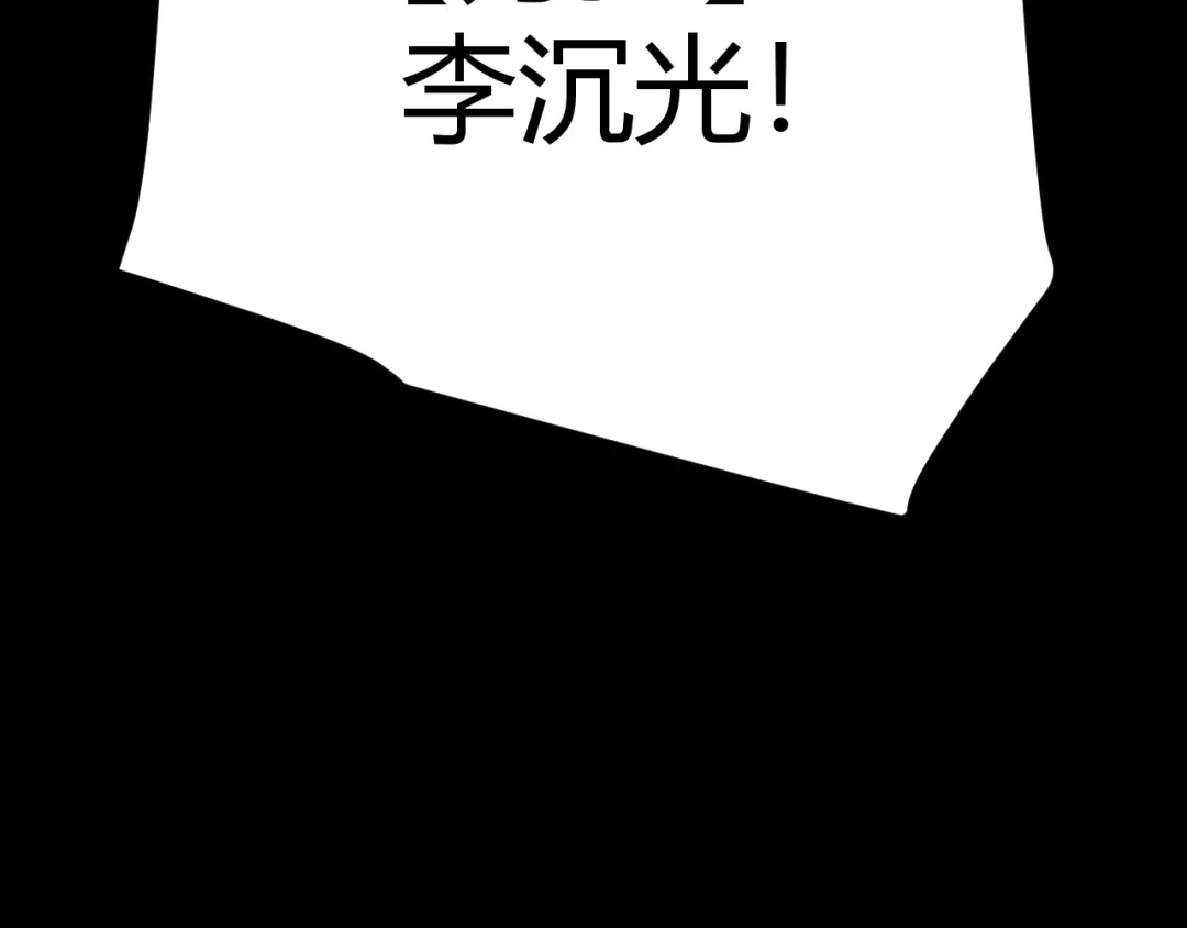 《我开局神话天赋，一剑斩神！》第21话 杀神出现？！ 第3页