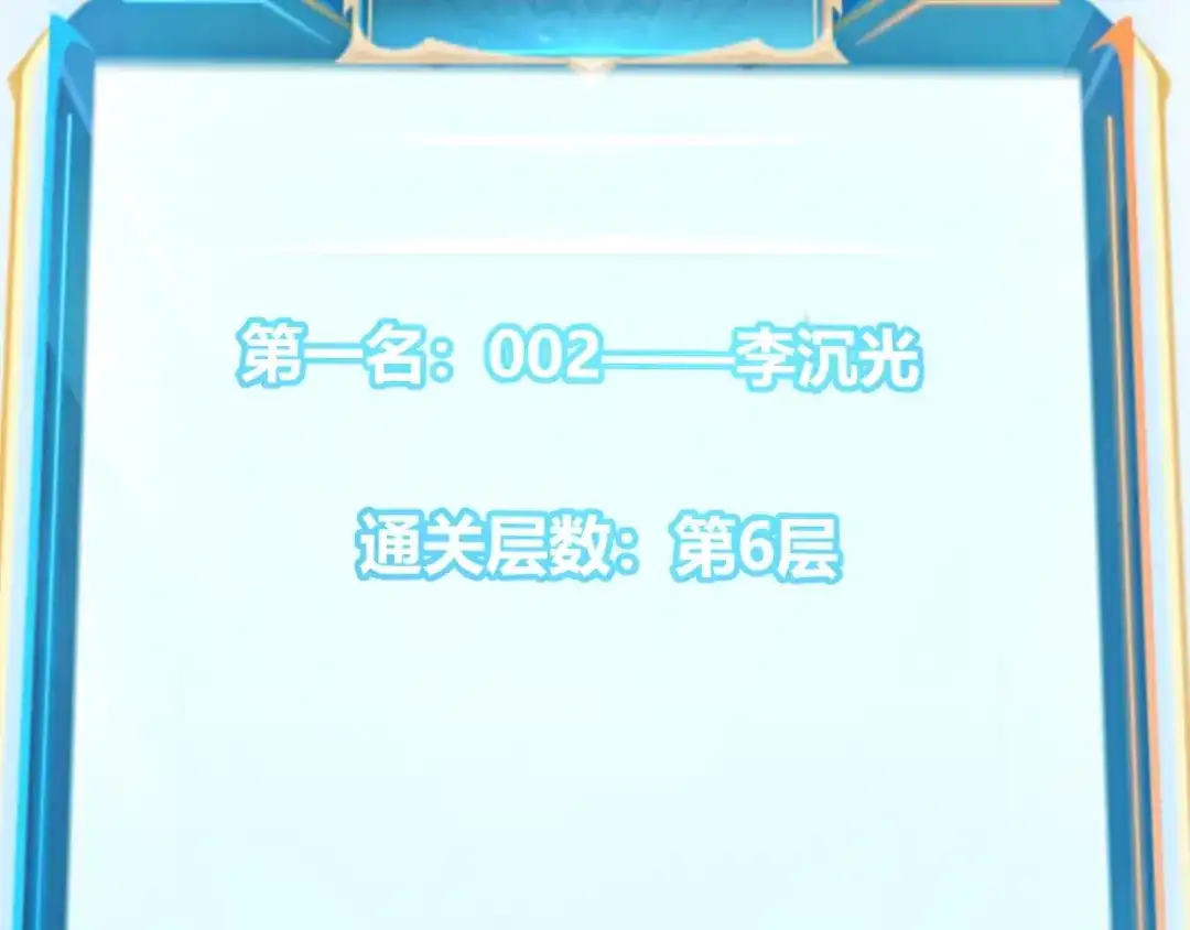 《我开局神话天赋，一剑斩神！》第21话 杀神出现？！ 第164页
