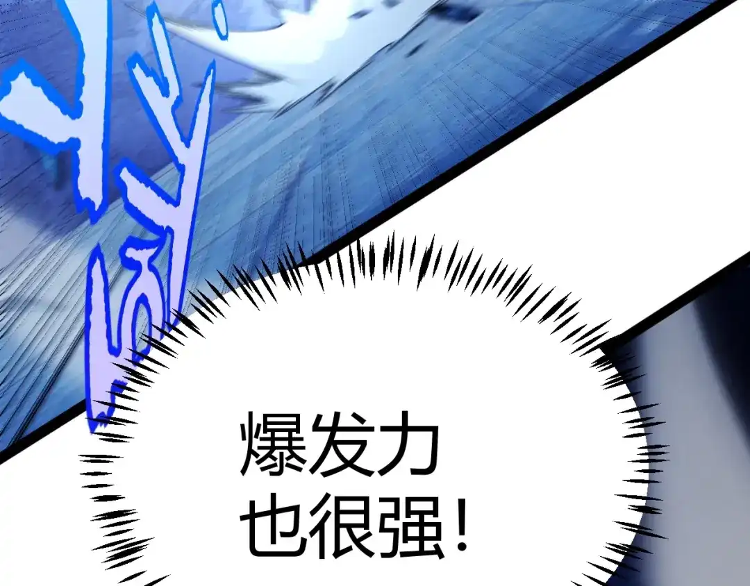 《我开局神话天赋，一剑斩神！》第21话 杀神出现？！ 第30页