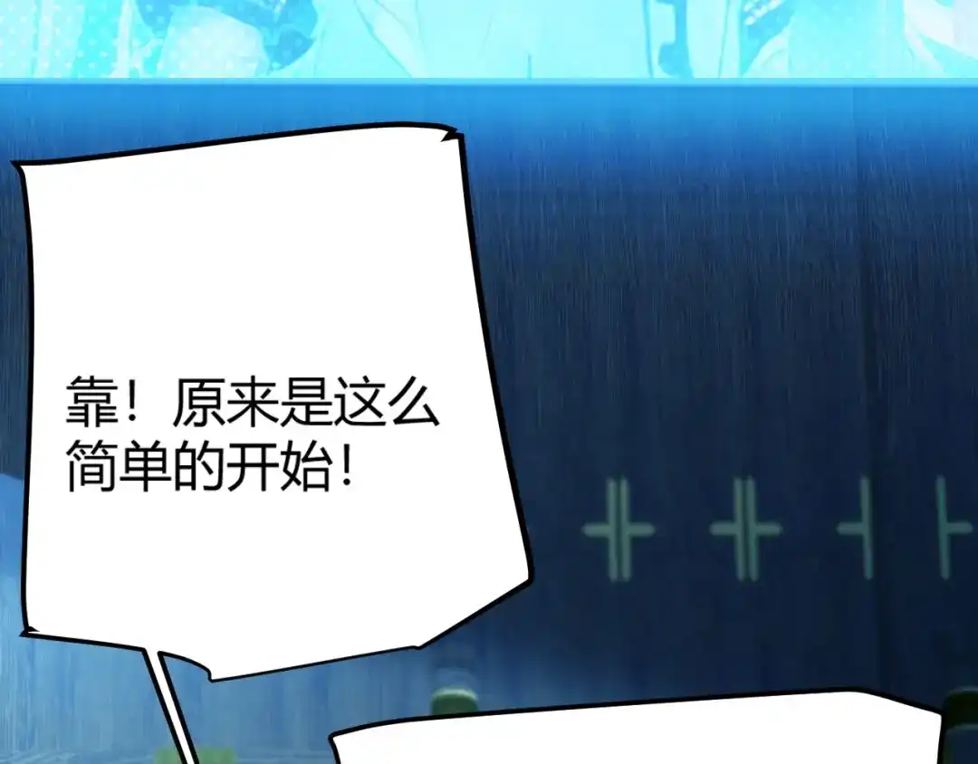 《我开局神话天赋，一剑斩神！》第21话 杀神出现？！ 第155页