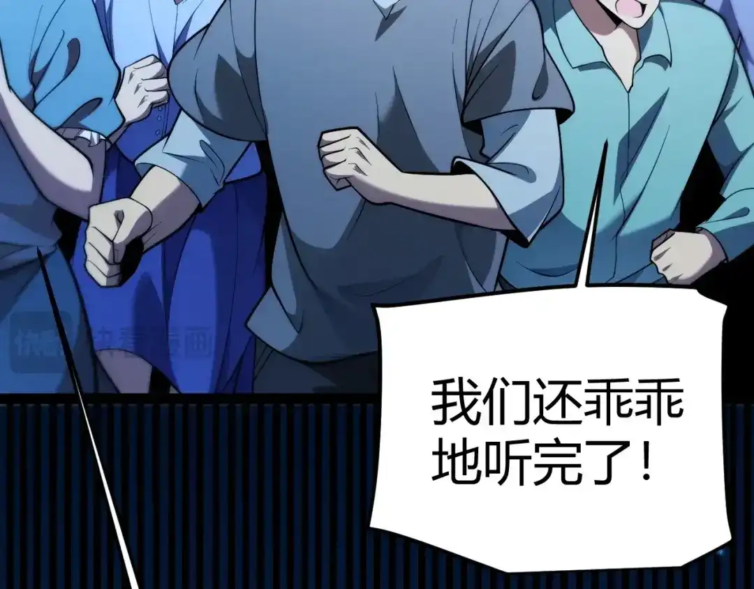 《我开局神话天赋，一剑斩神！》第21话 杀神出现？！ 第157页