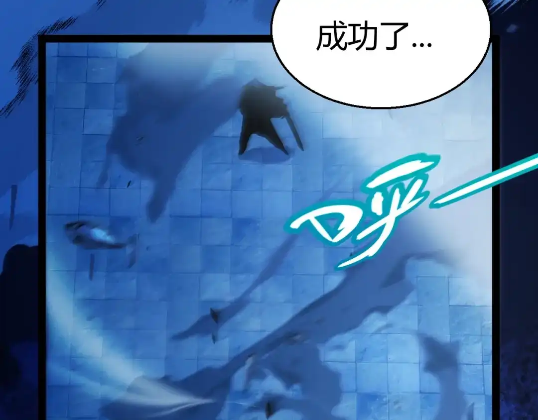 《我开局神话天赋，一剑斩神！》第21话 杀神出现？！ 第84页