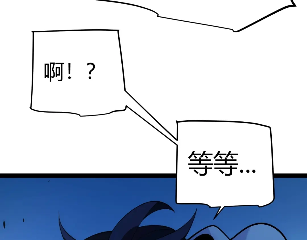 《我开局神话天赋，一剑斩神！》第21话 杀神出现？！ 第93页