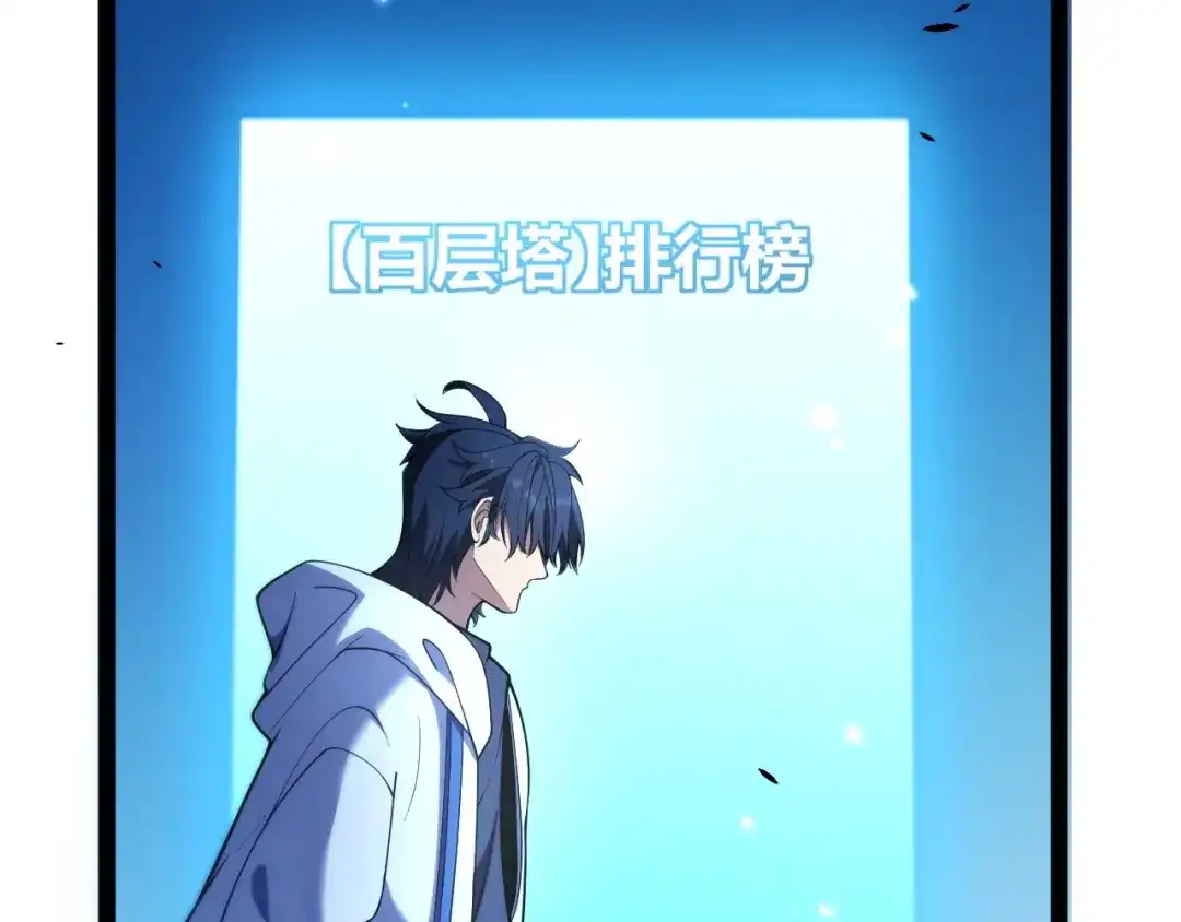 《我开局神话天赋，一剑斩神！》第21话 杀神出现？！ 第133页