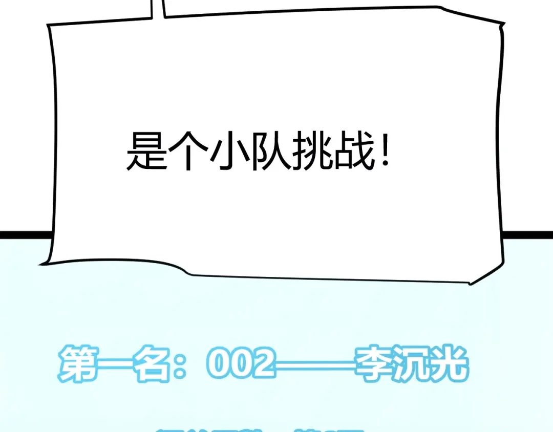 《我开局神话天赋，一剑斩神！》第21话 杀神出现？！ 第170页