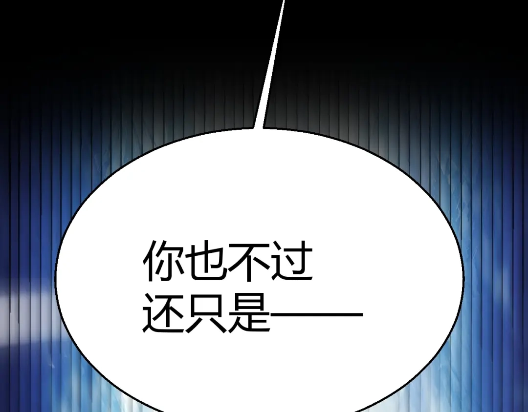 《我开局神话天赋，一剑斩神！》第21话 杀神出现？！ 第116页