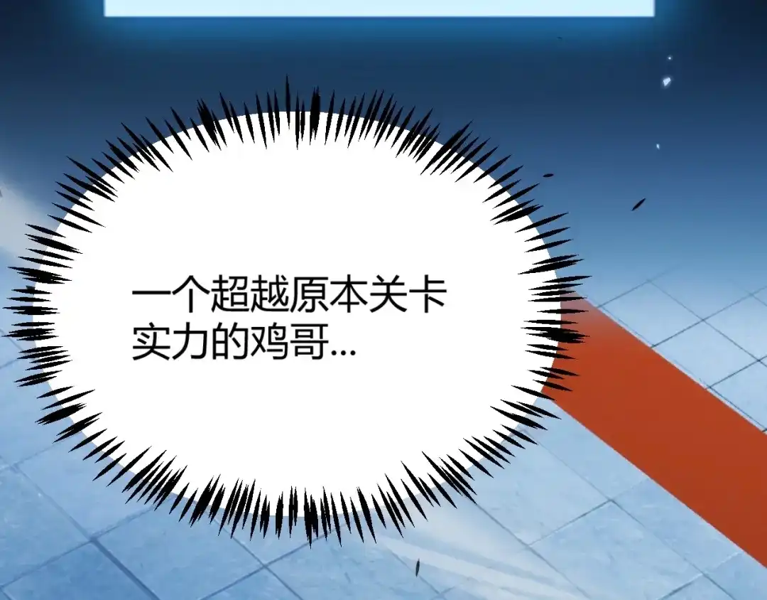 《我开局神话天赋，一剑斩神！》第21话 杀神出现？！ 第128页