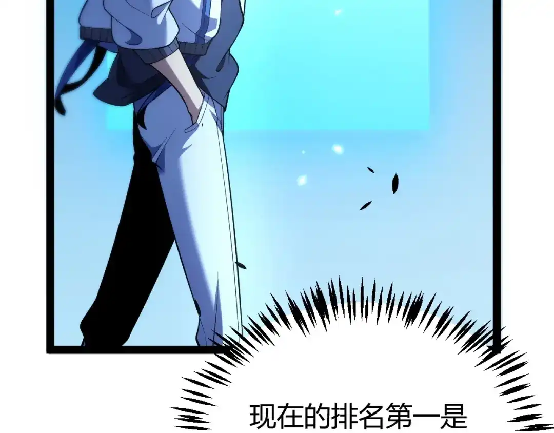 《我开局神话天赋，一剑斩神！》第21话 杀神出现？！ 第134页