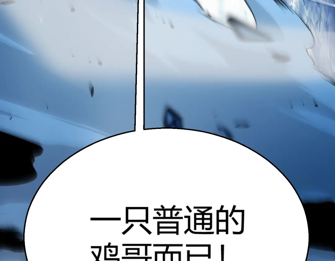 《我开局神话天赋，一剑斩神！》第21话 杀神出现？！ 第122页
