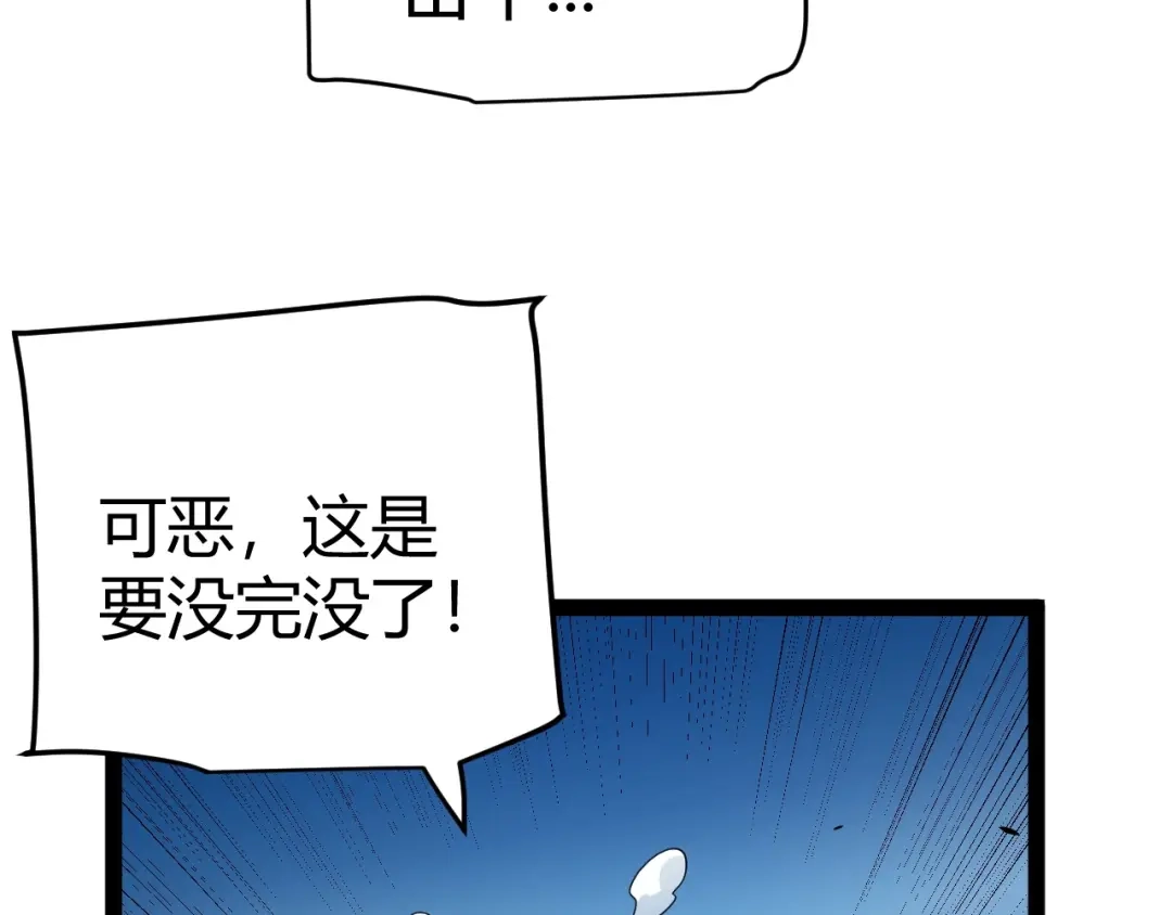 《我开局神话天赋，一剑斩神！》第21话 杀神出现？！ 第90页