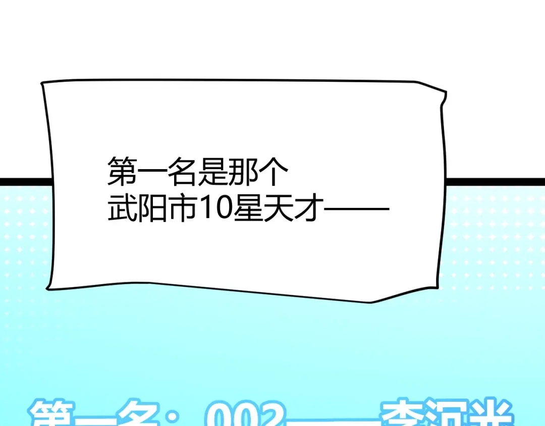 《我开局神话天赋，一剑斩神！》第21话 杀神出现？！ 第1页