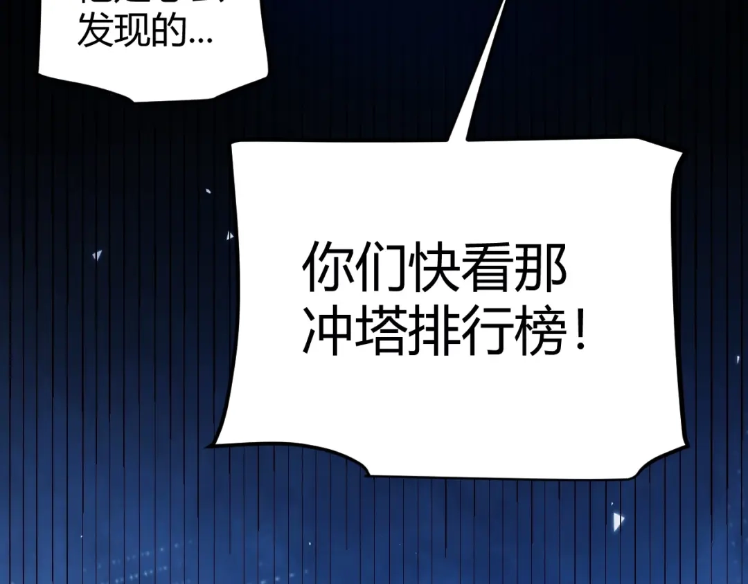 《我开局神话天赋，一剑斩神！》第21话 杀神出现？！ 第162页