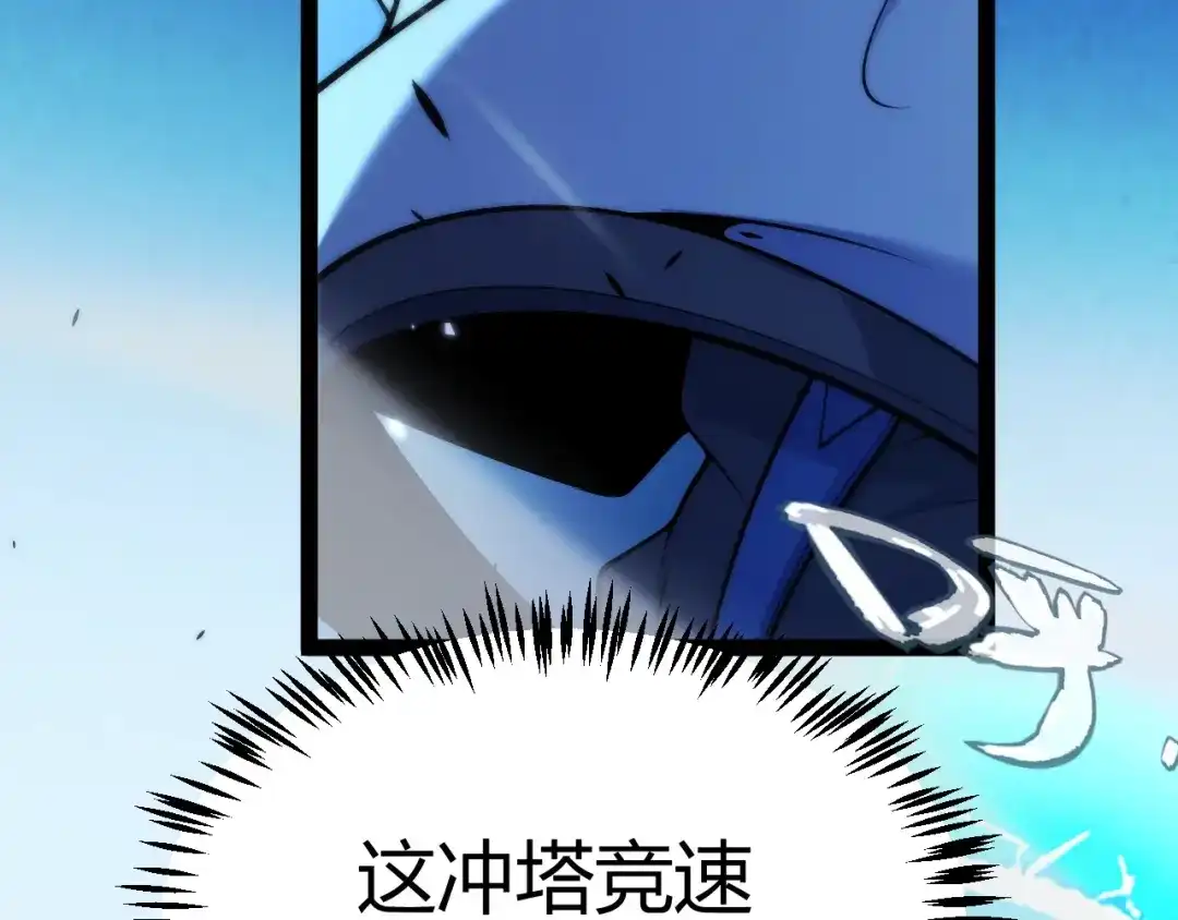 《我开局神话天赋，一剑斩神！》第21话 杀神出现？！ 第140页