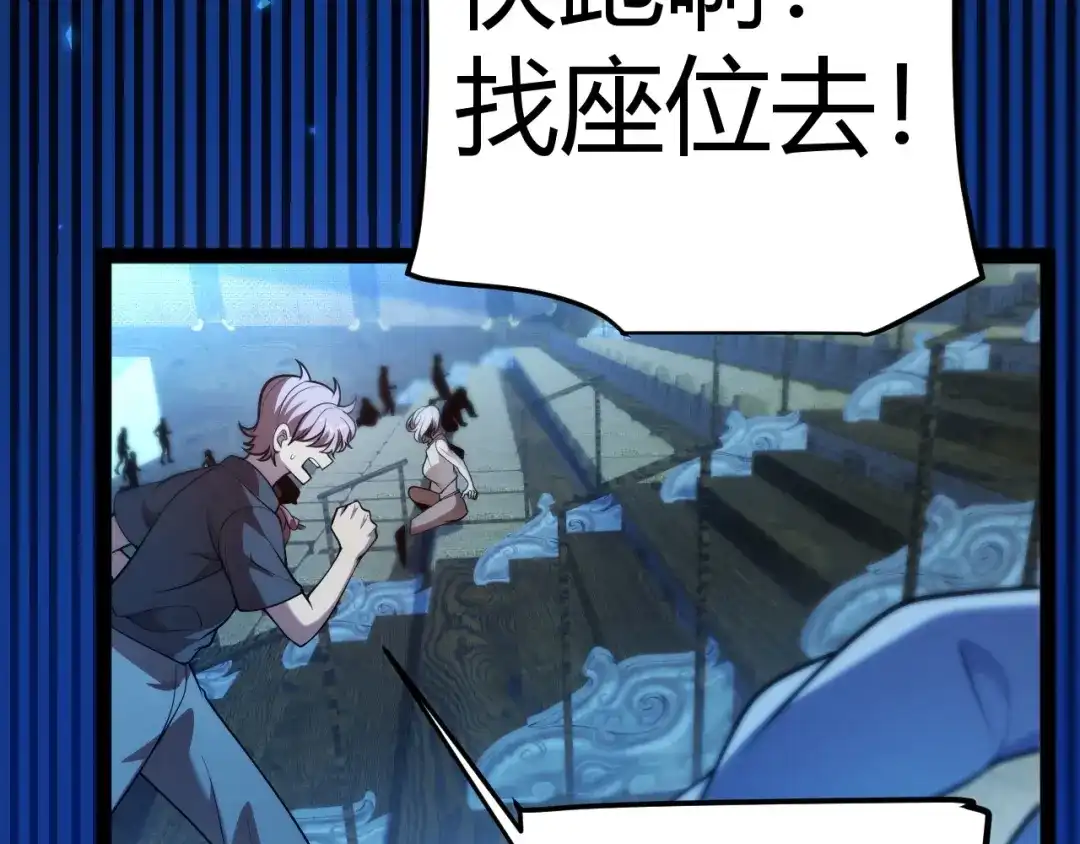 《我开局神话天赋，一剑斩神！》第21话 杀神出现？！ 第159页