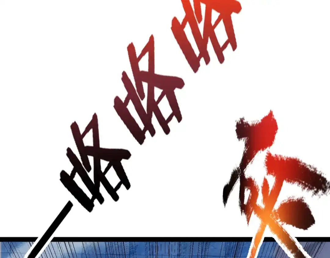 《我开局神话天赋，一剑斩神！》第21话 杀神出现？！ 第41页