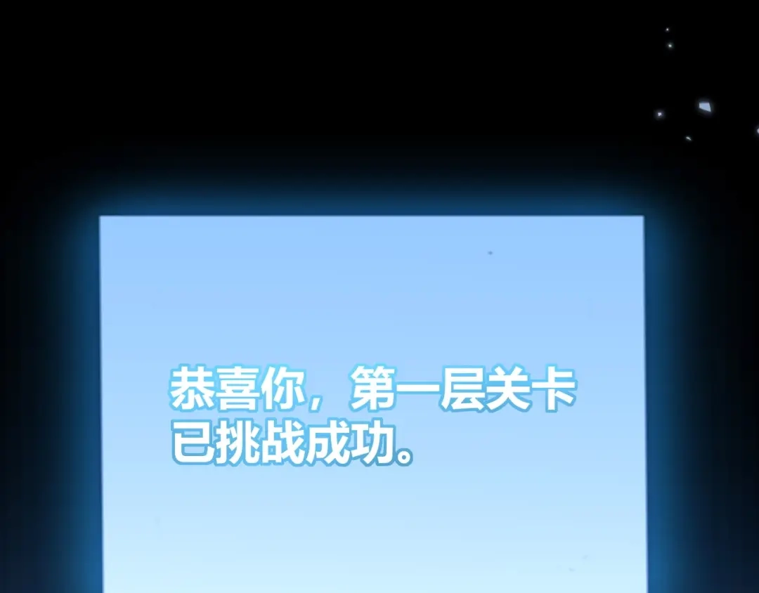 《我开局神话天赋，一剑斩神！》第21话 杀神出现？！ 第127页