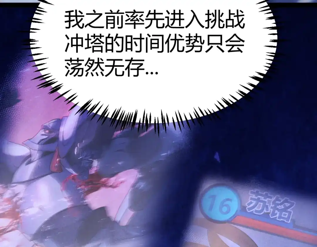 《我开局神话天赋，一剑斩神！》第21话 杀神出现？！ 第56页