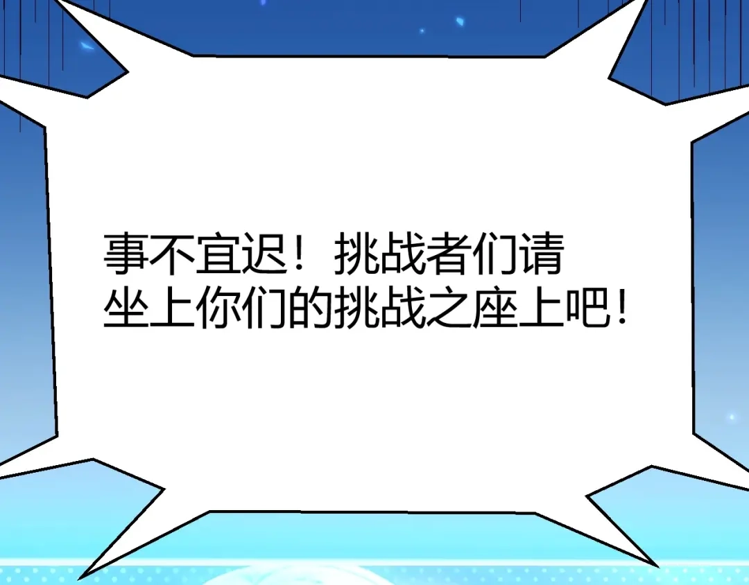 《我开局神话天赋，一剑斩神！》第21话 杀神出现？！ 第153页
