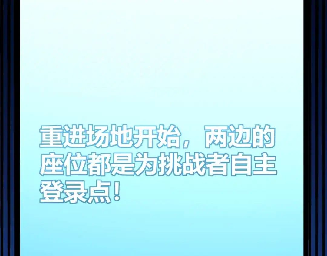 《我开局神话天赋，一剑斩神！》第21话 杀神出现？！ 第151页